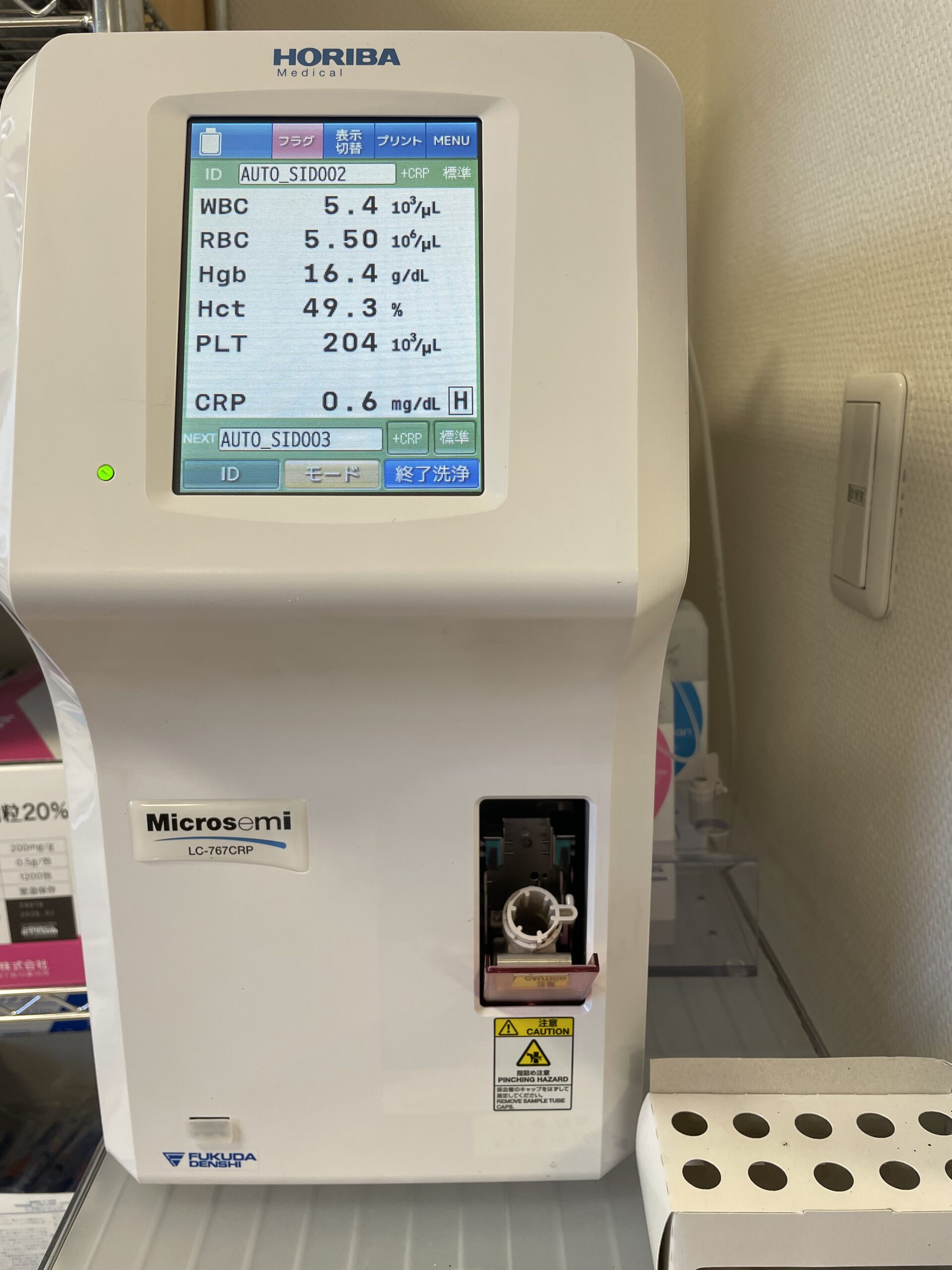迅速血算＋CRP測定器