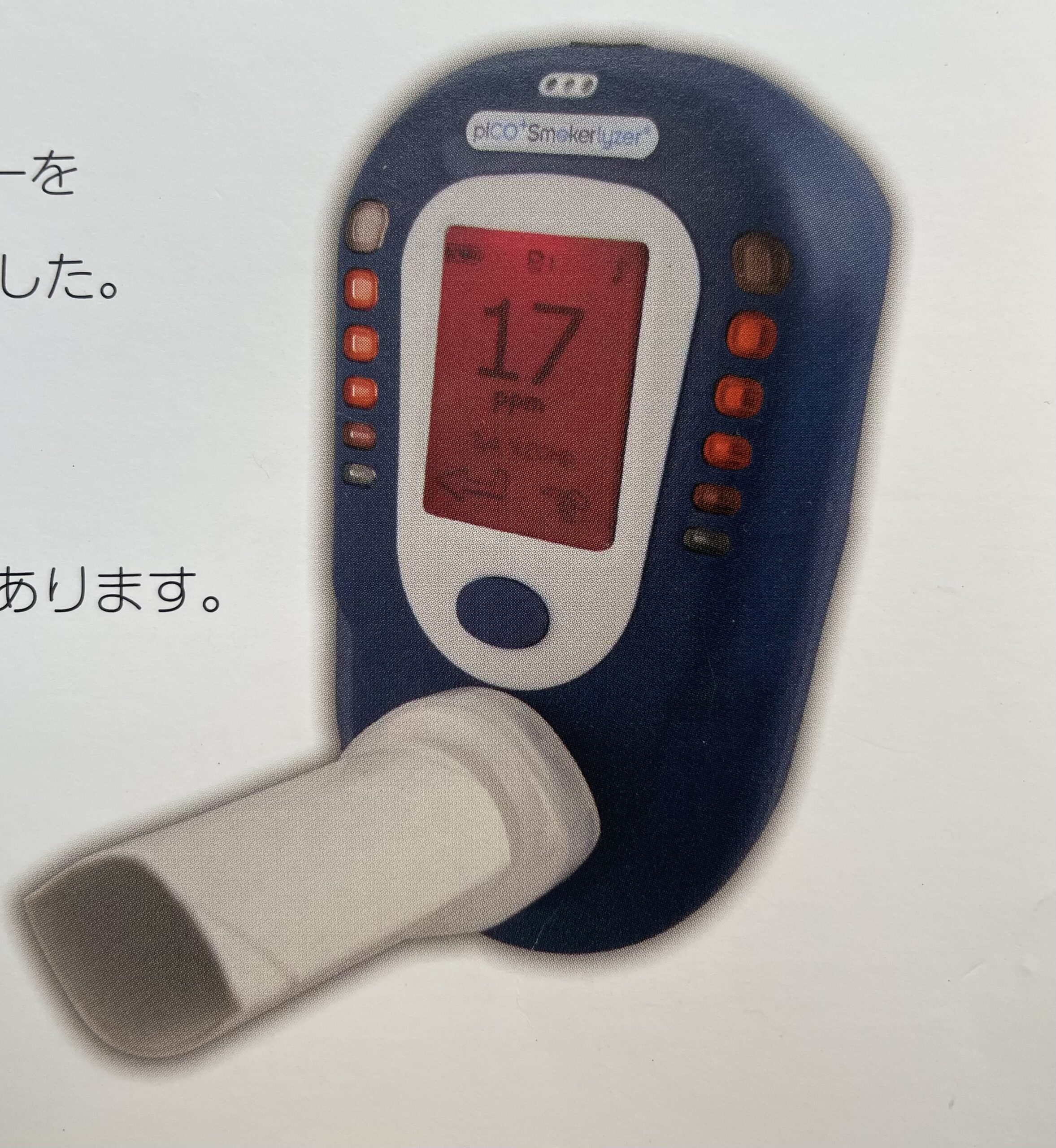 禁煙外来のCO(一酸化炭素)チェッカー